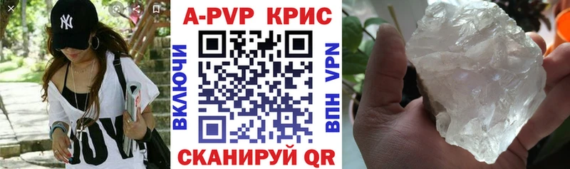 APVP Соль Дербент