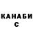 Canna-Cookies конопля Tooru