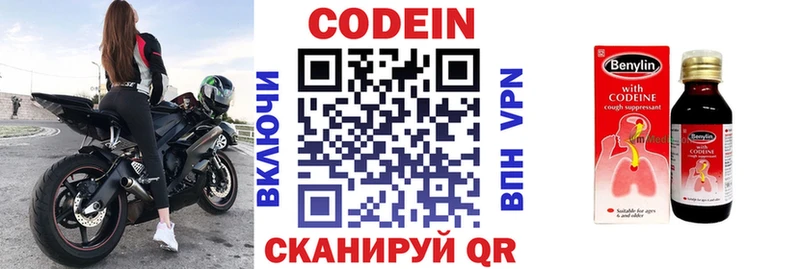 Кодеиновый сироп Lean напиток Lean (лин)  купить  сайты  Дербент 
