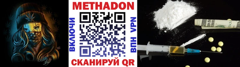 МЕТАДОН VHQ  Дербент 