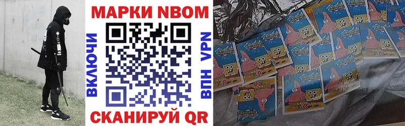 Наркотические марки 1,8мг  Дербент 